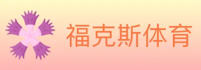 福克斯体育 logo
